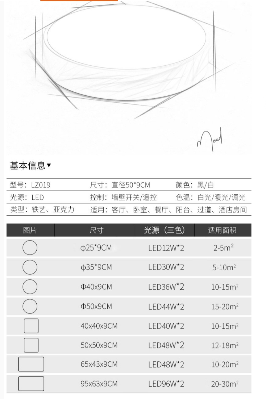 Ironwork acrylic simple ceiling lamp for bedroom, study and balcony 019 Specification image