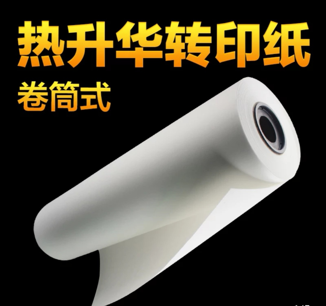 电脑连打纸实物图