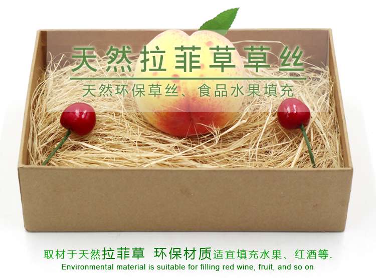 拉菲草之家天然拉菲草丝手工酒瓶化妆品高档礼盒填充物产品图