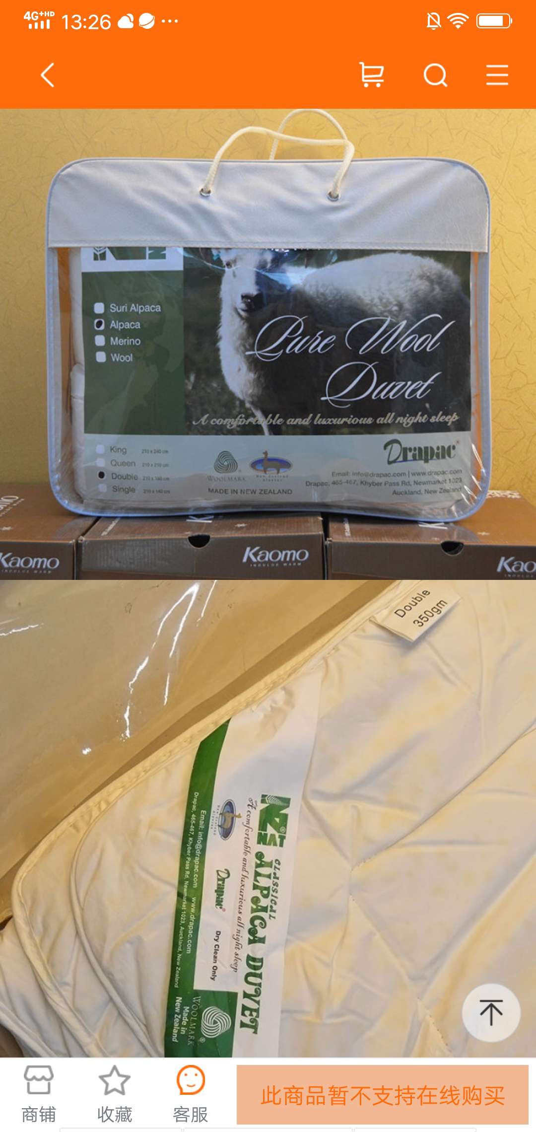 新西兰驼羊被细节图