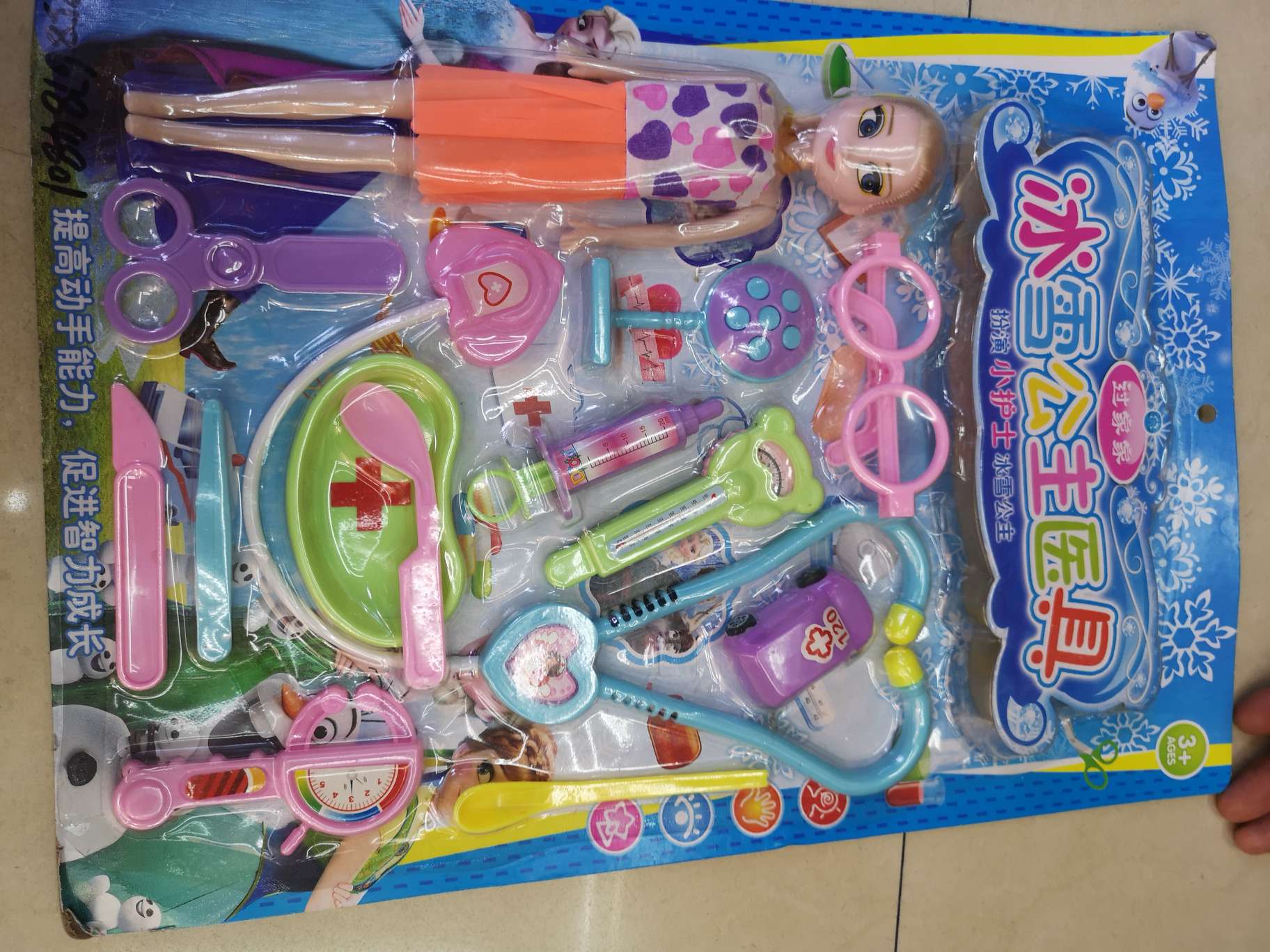 杨燕春玩具商行冰雪公主医生工具玩具过家家玩具01