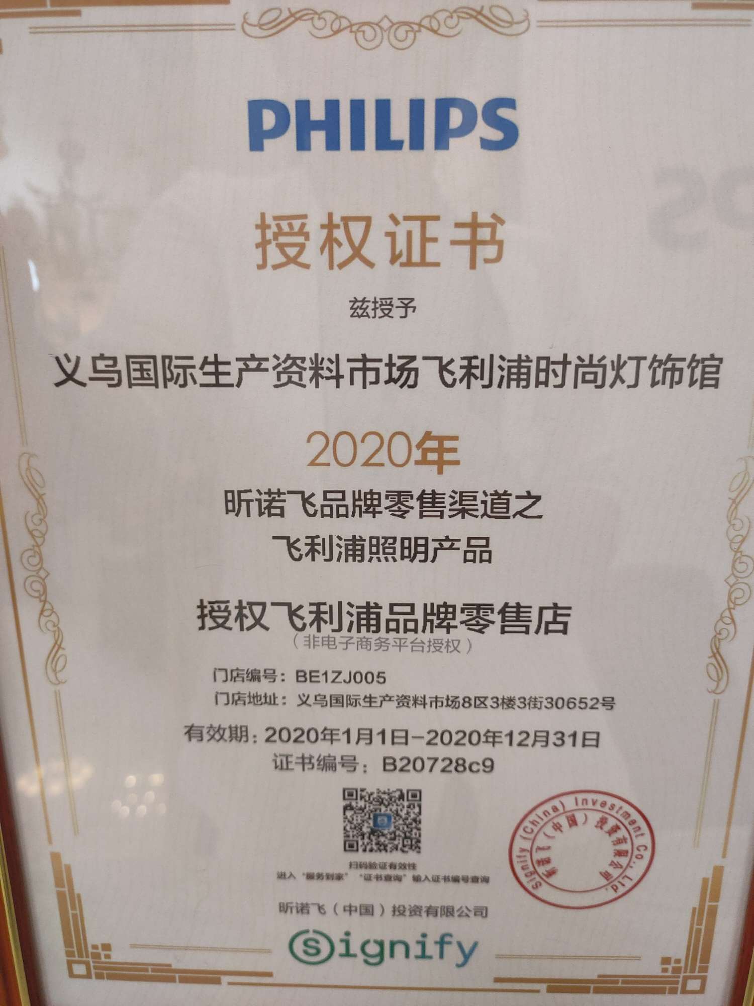 Philips Manda ceiling light Gold 24w adjustable brightness undefined
