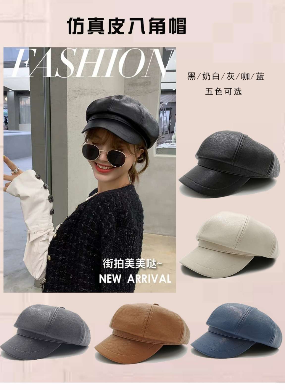 Korean version anti-leather octagonal cap