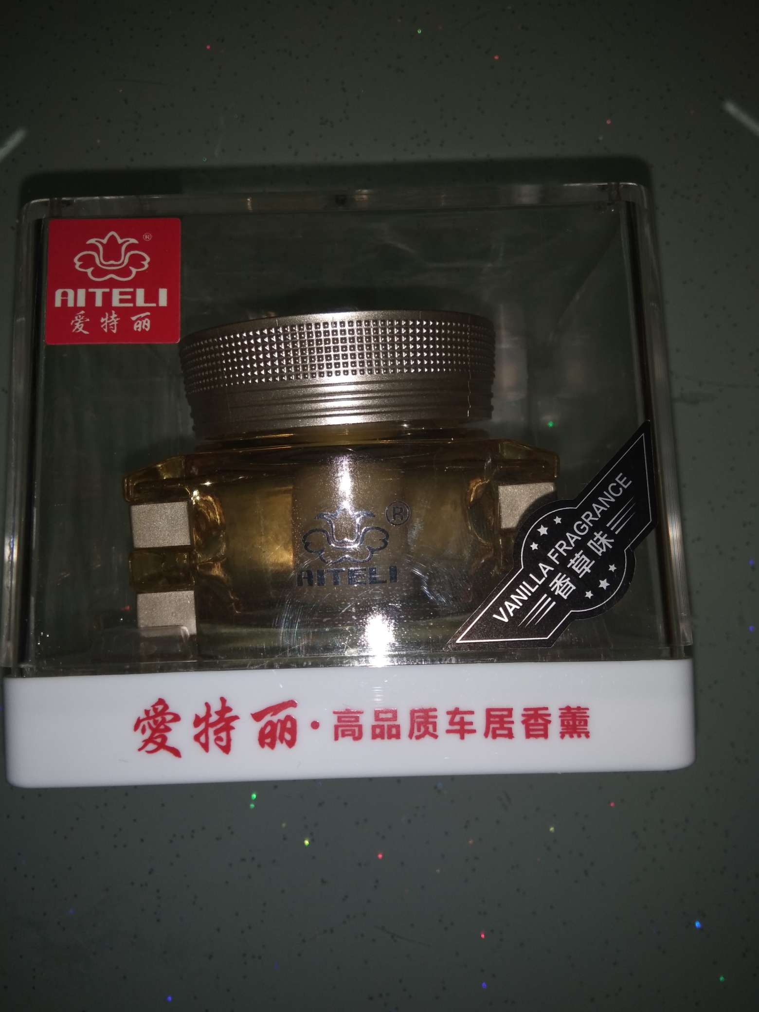爱特丽香草味