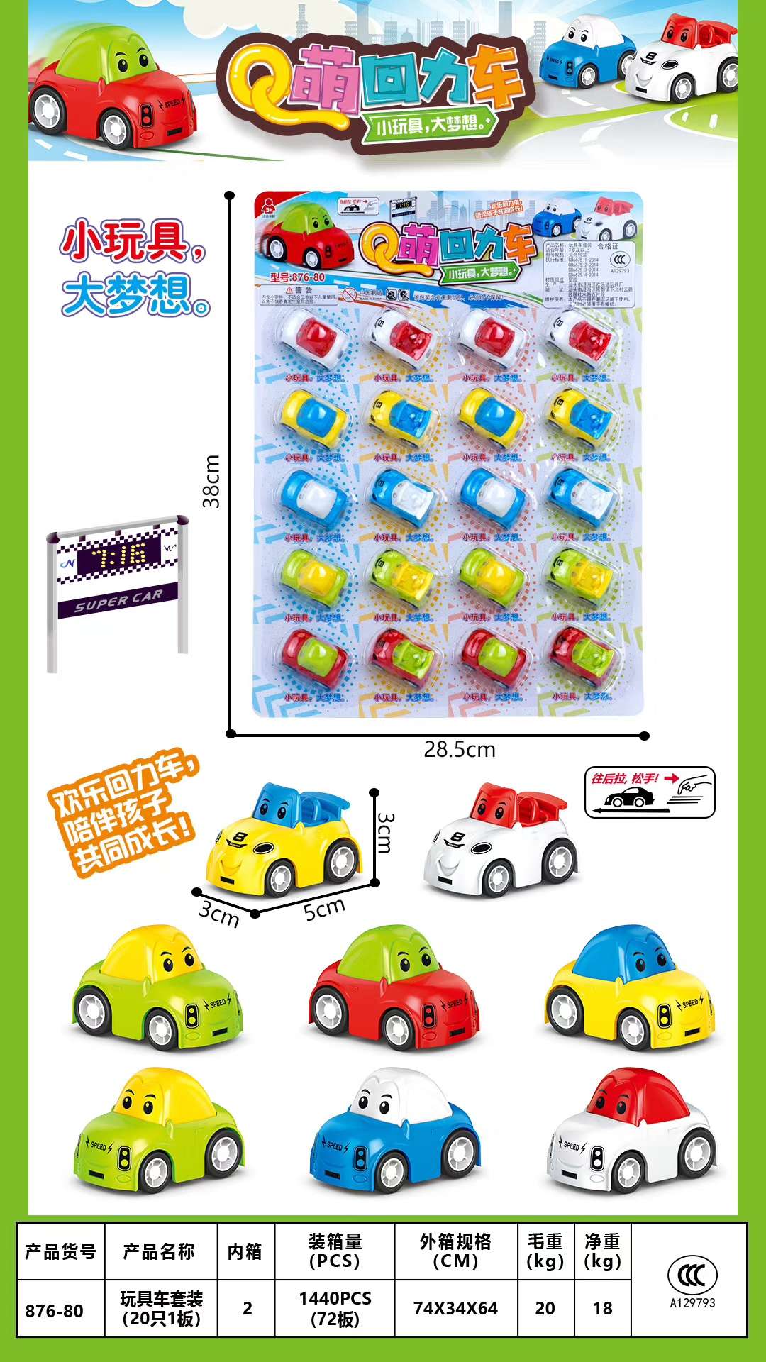 Retail one-yuan mini Rebound car model Item Picture