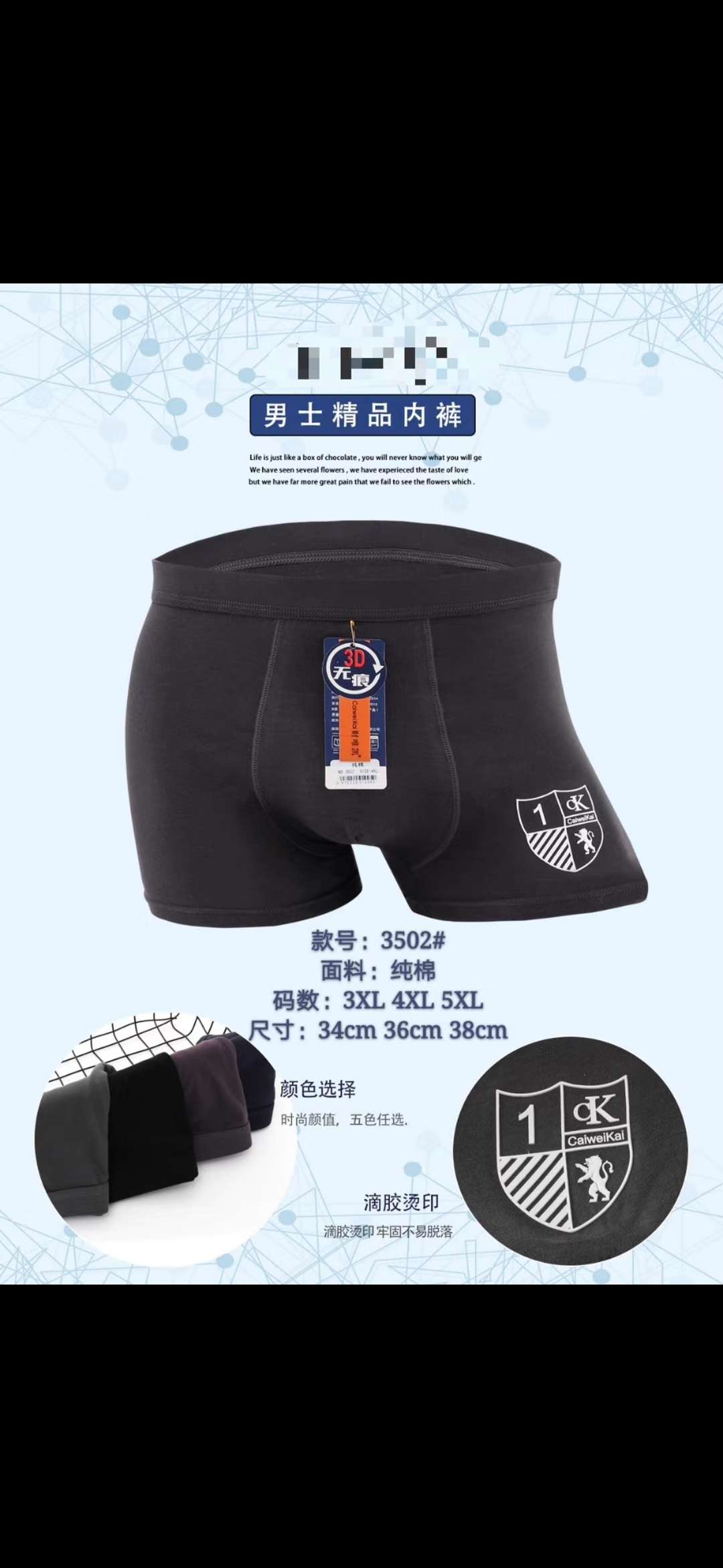 Men's underwear thumbnail