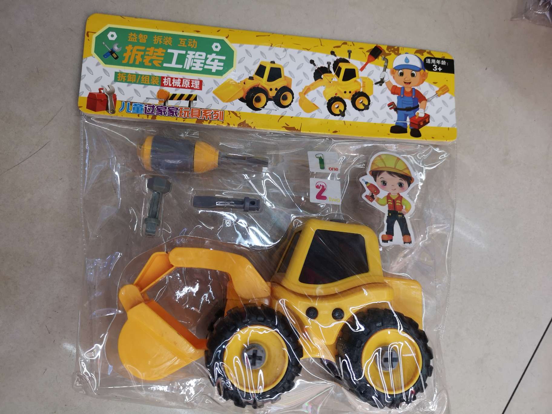 Yang Yanchun Toy Store Packaging Engineering Vehicle Toys 01