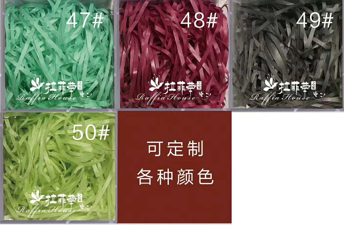 拉菲草之家纸丝礼品填充结婚礼盒装饰填充物详情图10