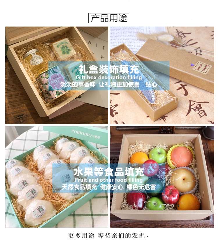 拉菲草之家天然拉菲草丝手工酒瓶化妆品高档礼盒填充物白底实物图