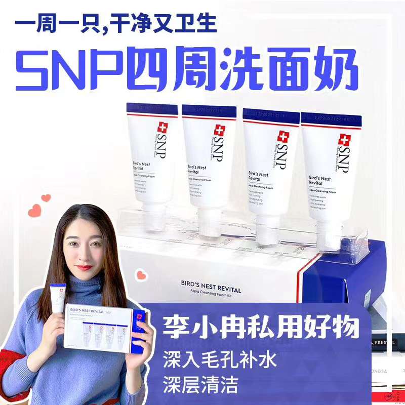Snp Four-Week Cleanser A Box Of 4, 1 30G, While Rich In Several Star Ingredients details Picture