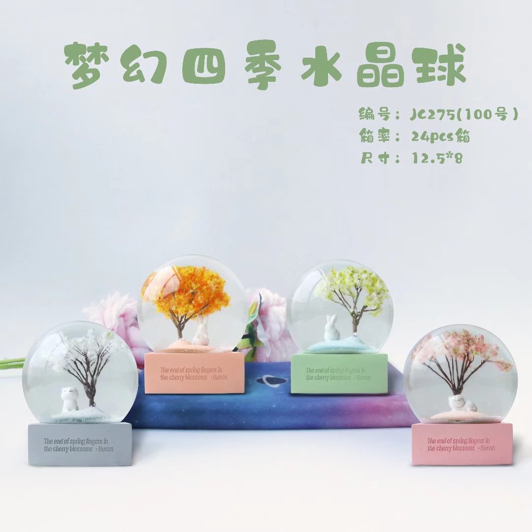 水晶球摆件