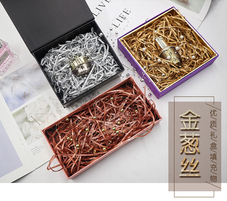 拉菲草之家金葱丝结婚喜糖填充物化妆品饰品填充