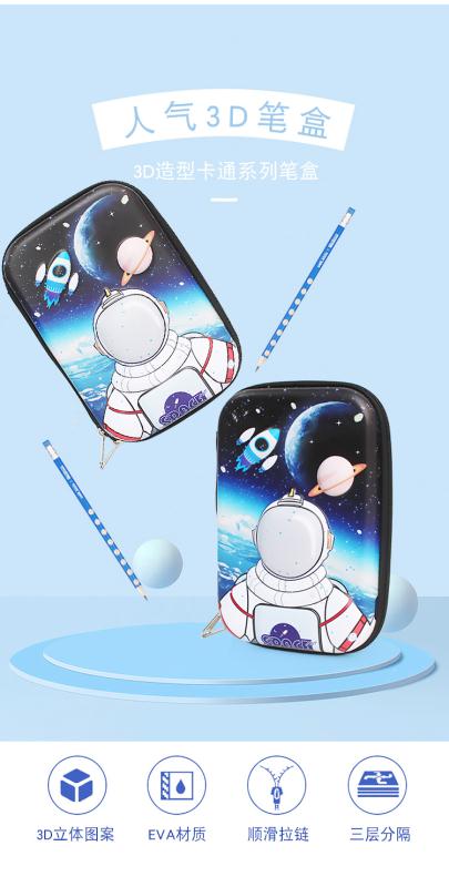 Factory Direct Sales Large Capacity Eva Astronaut Pencil Case Children's Pencil Case Primary School Students Pencil Case Multi-Functional Creative Stationery Pen Case Item Picture