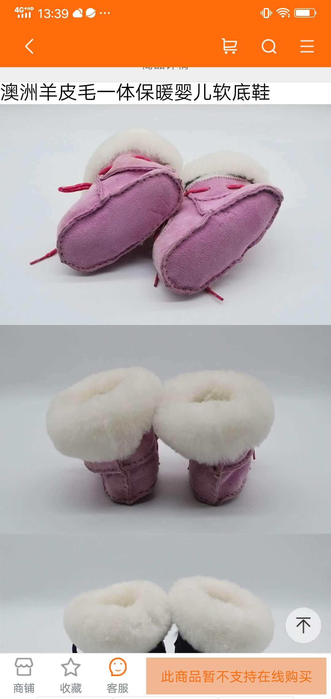 澳洲皮毛一体宝宝鞋产品图