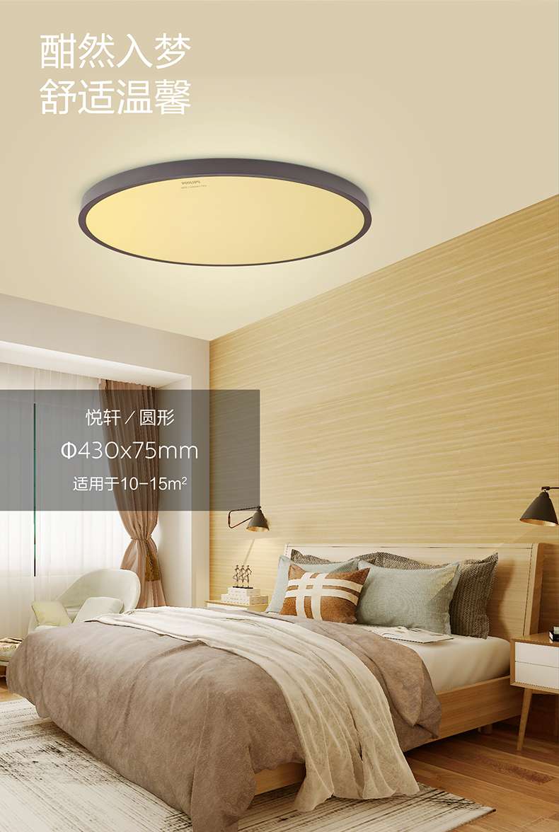 Philips Yuexuan suction dome light round 30W variable light thumbnail