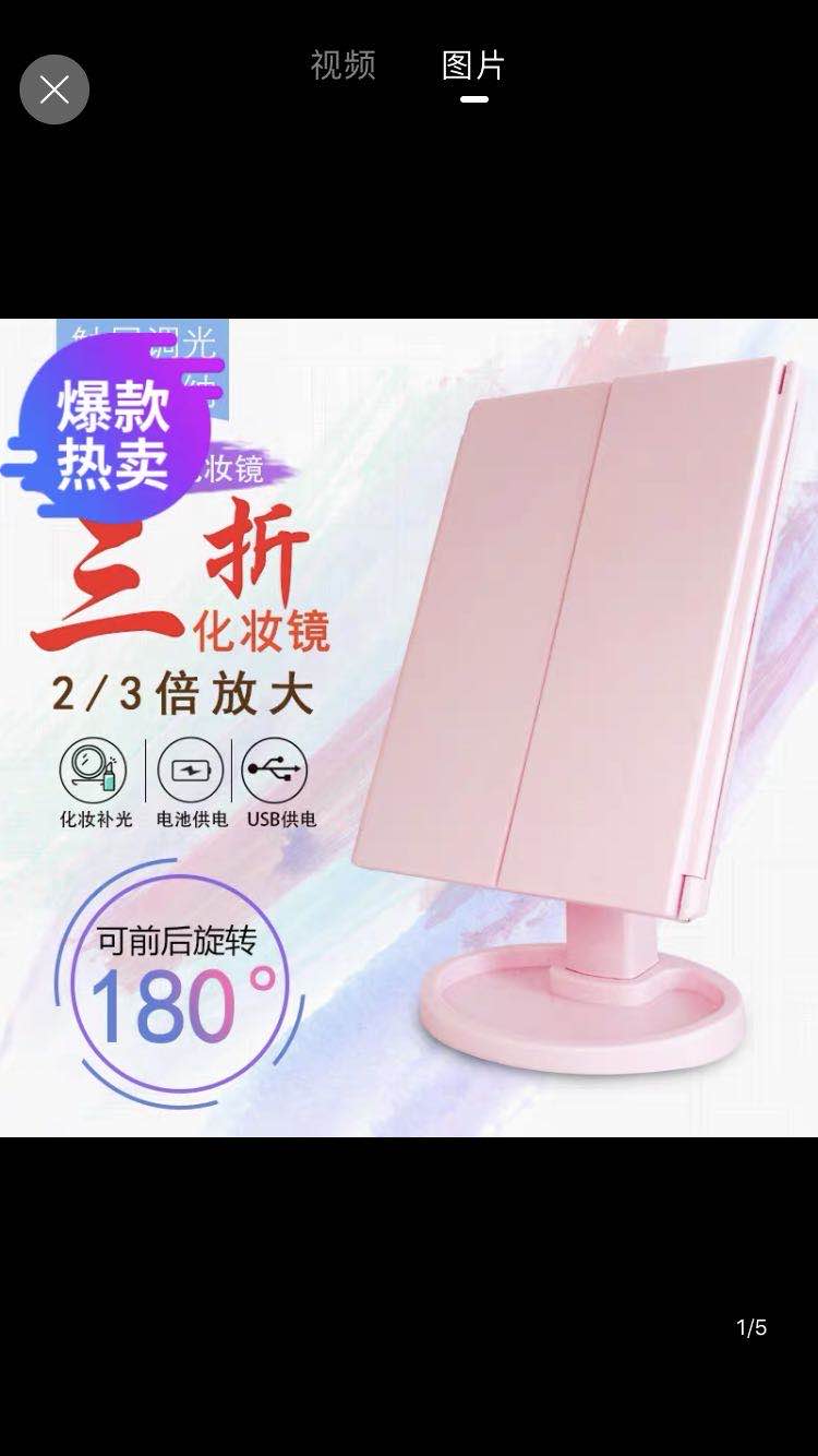 Three fold led mirror easy to use HD cute pink series makeup table ornaments artifact class thumbnail
