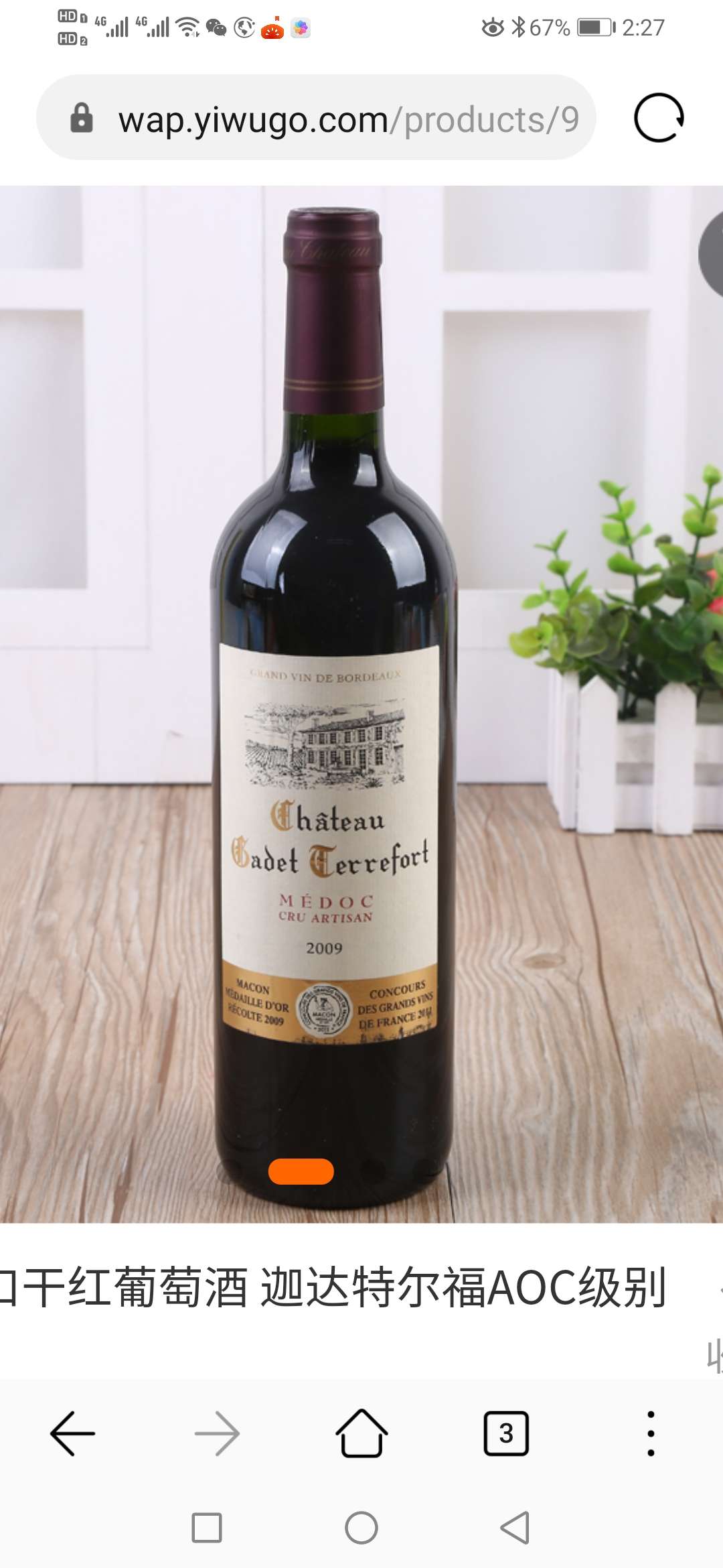 Dry Red Wine From Gadarfo Manor.
