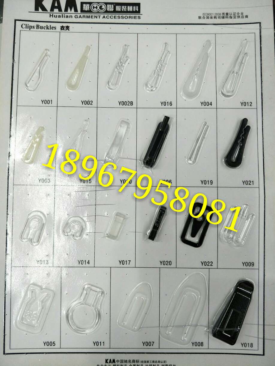 华联塑料夹衬衫夹Y001，Y002，透明白色现货1000装/包