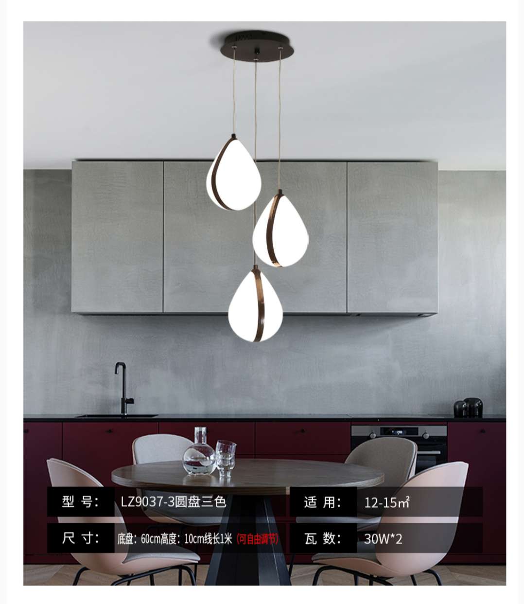 Simple aluminum chandelier for dining room, bedroom, study and balcony 9037-3 Specification image