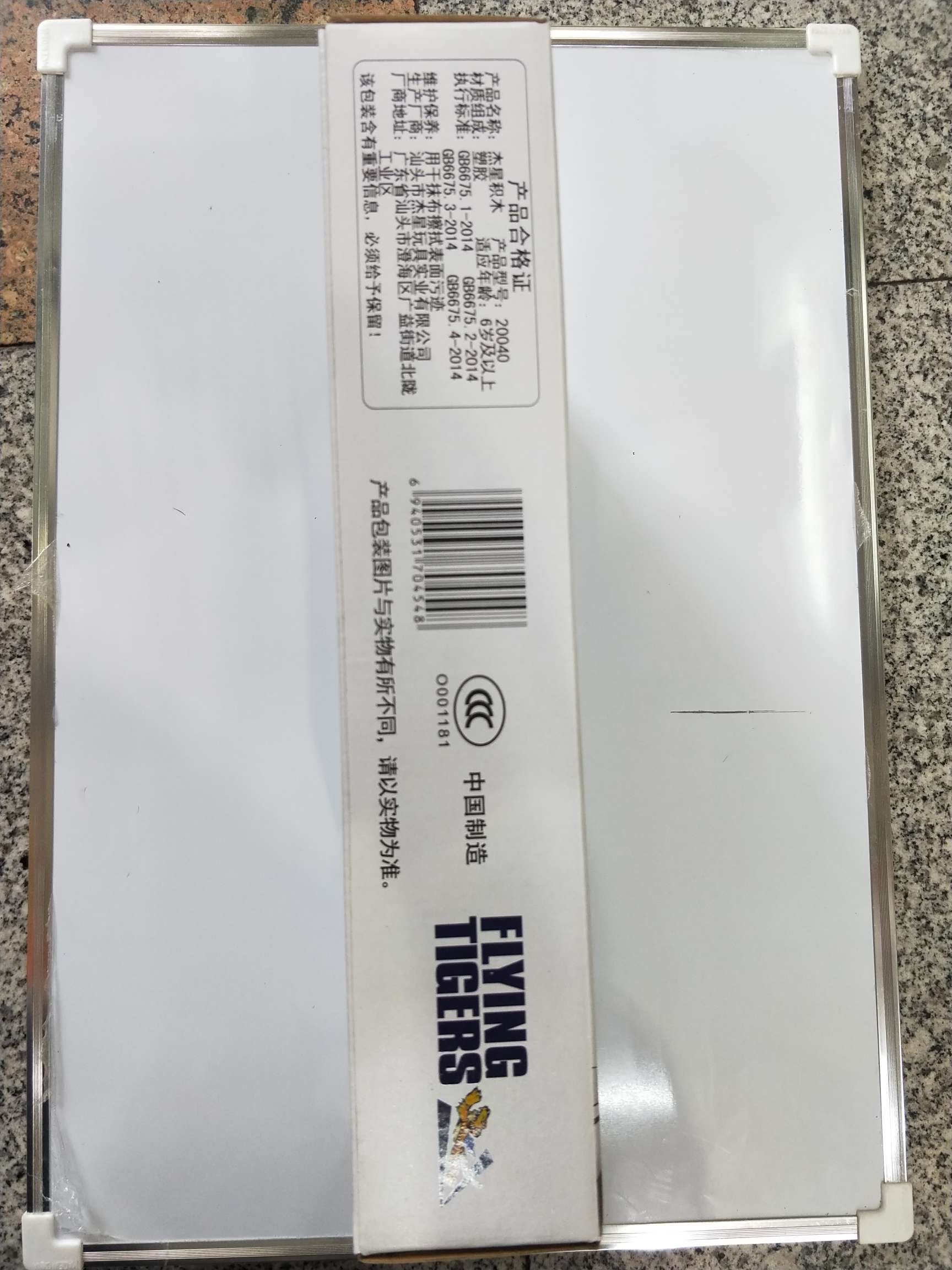 20040特警飞虎队积木细节图