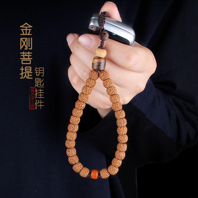 金刚菩提汽车钥匙扣挂件链包挂男女款手绳文玩高档送礼品创意挂饰