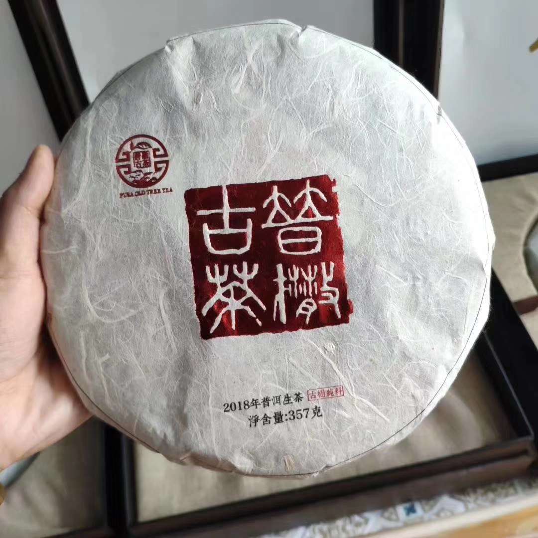 600年古树生普茶饼