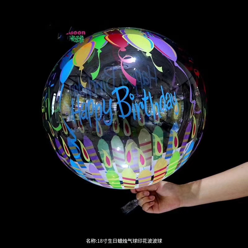18寸生日蜡烛气球印花啵啵球派对party波波球批发