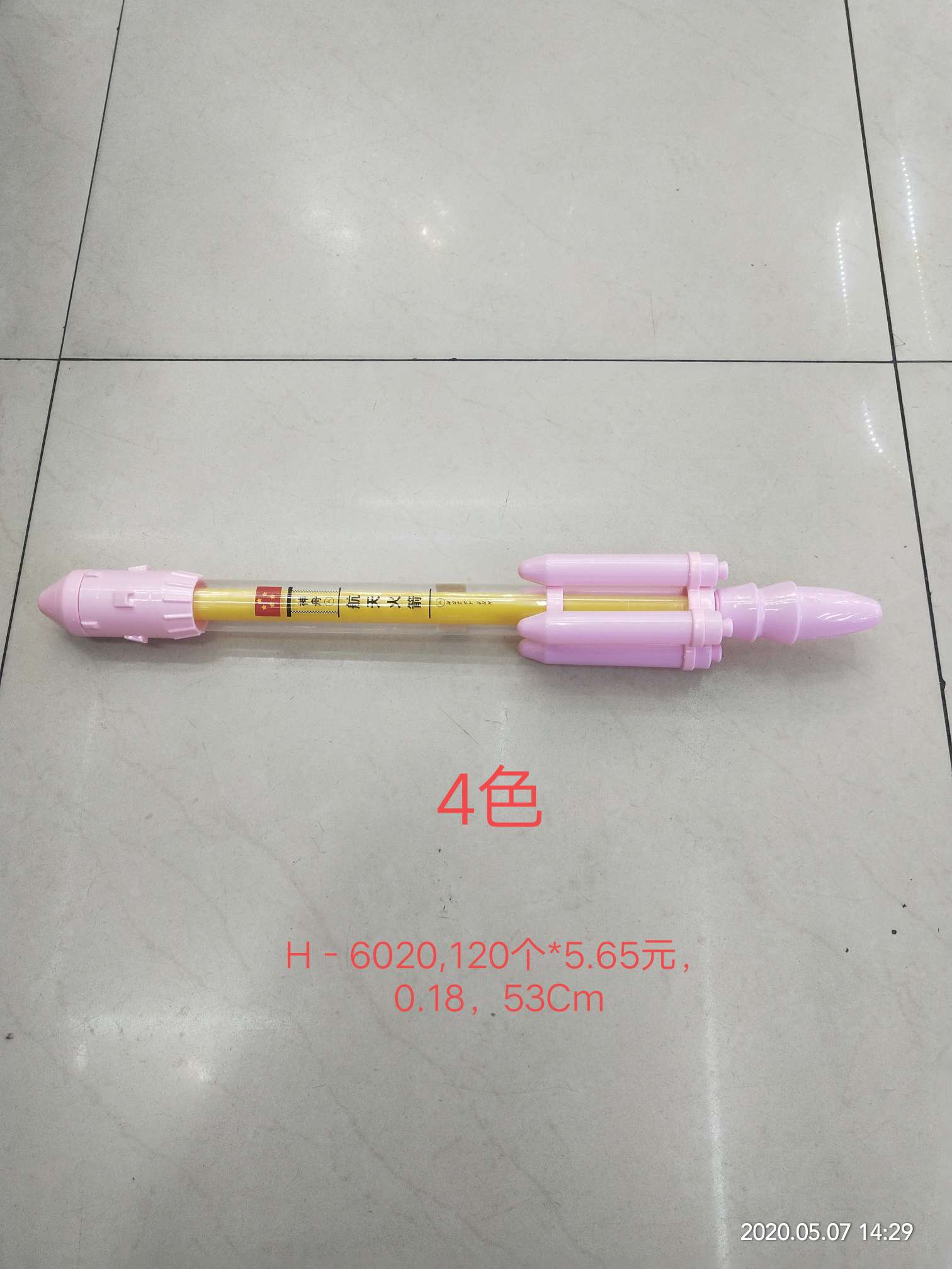 单管水枪戏水玩具批发20