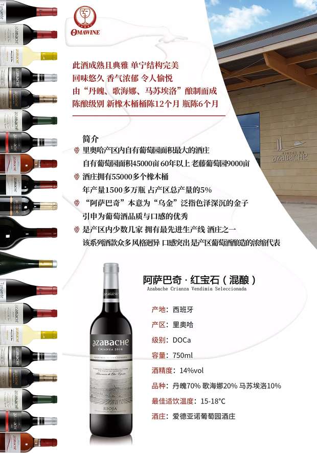 【 Original Bottle Import 】 Spanish original bottle and original packaging imported Rioja Asa Ruby Fine Wine/red wine Application Scenario
