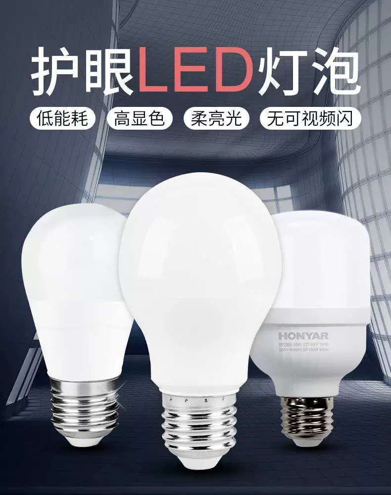 鸿雁LED球泡 3W  家装筒灯 工装筒灯 各种花灯都可以使用产品图