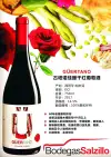 【 Original Bottle Import 】 Spanish original bottle original 60-year-old vine Grand U Gutano Selected dry Red wine/red wine undefined