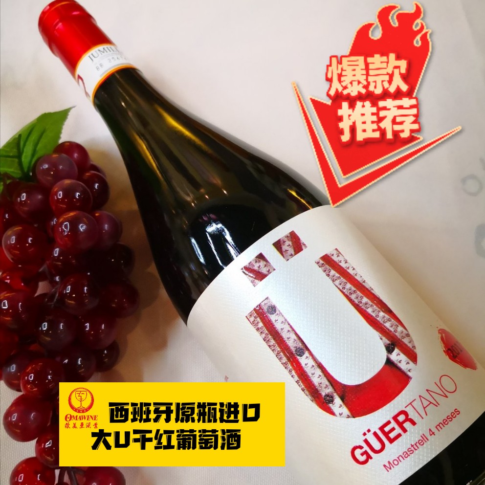 【 Original Bottle Import 】 Spanish original bottle original 60-year-old vine Grand U Gutano Selected dry Red wine/red wine