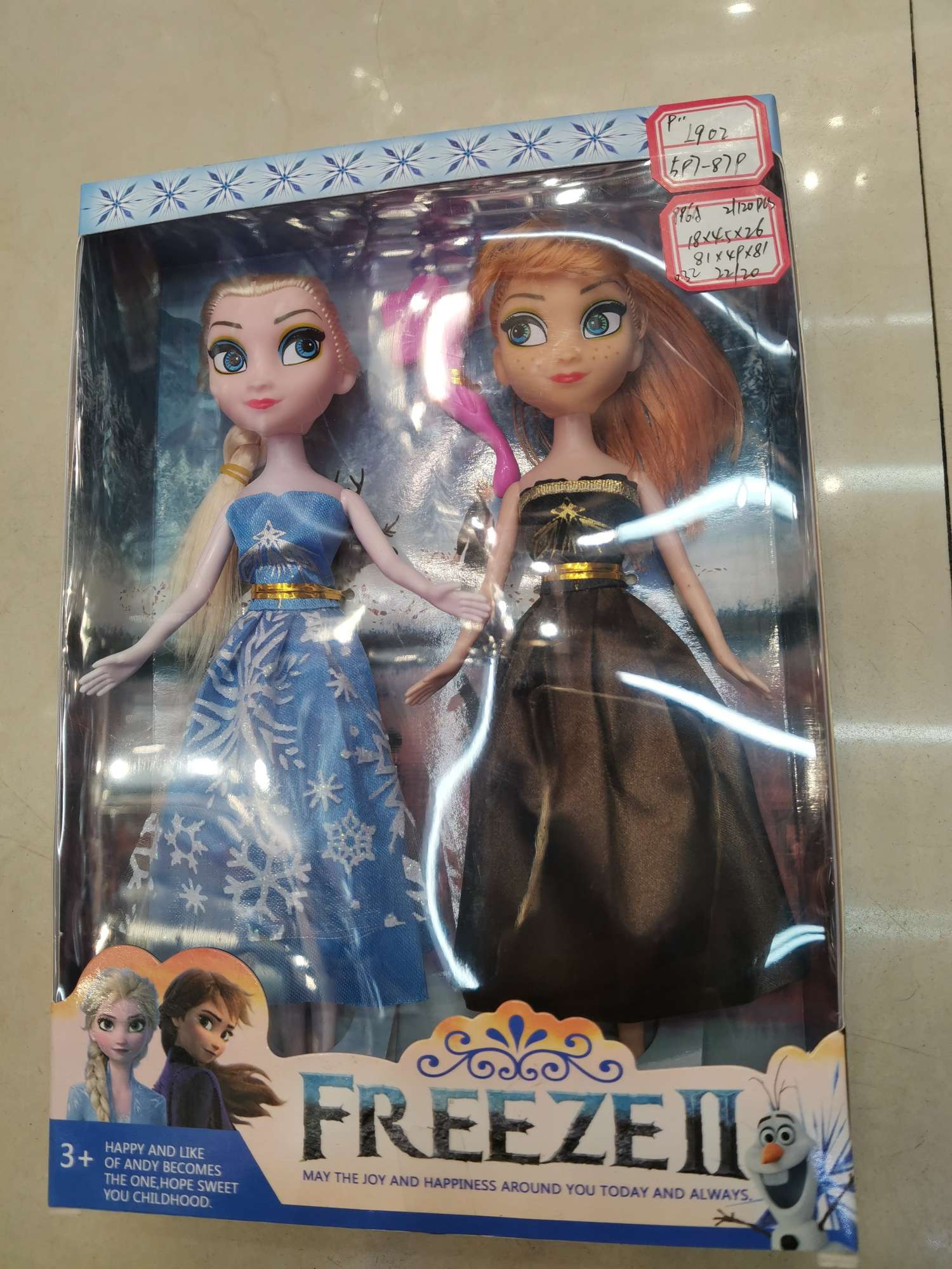 LQ996A 9-inch ice and snow second-generation doll