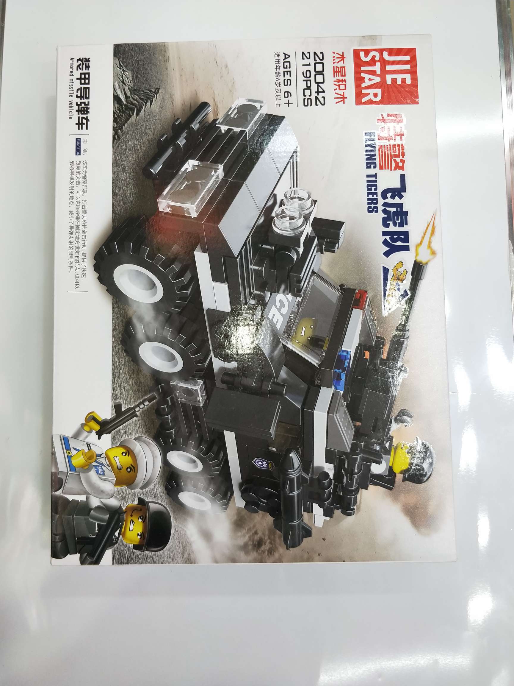 20042飞虎队积木 益智玩具 积木玩具