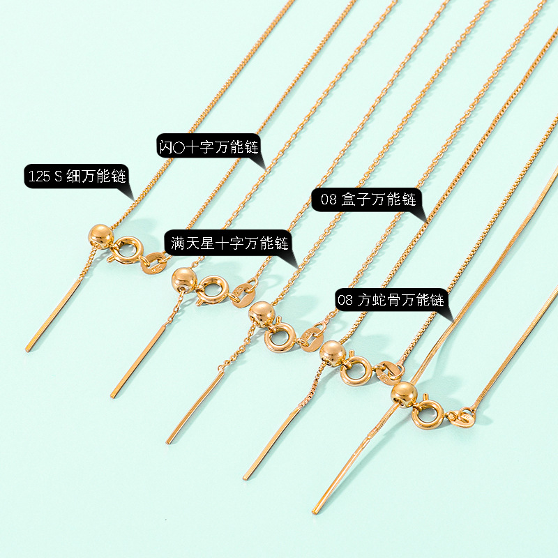 DIY饰品项链闪O十字链串珠针式路路通调节链万能链镀金锁骨链配链