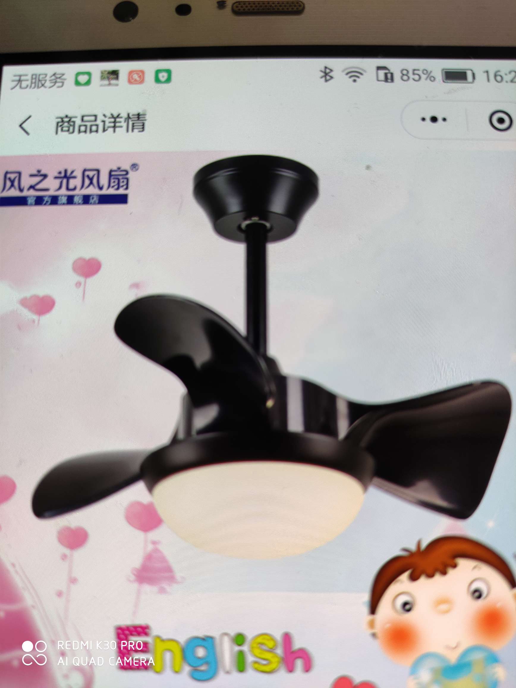 风之光F112黑色展开直经0.6米，LED72w双色变光时尚迷你吊扇灯变频电机六档调速，不带变频电机三个档调速。细节图