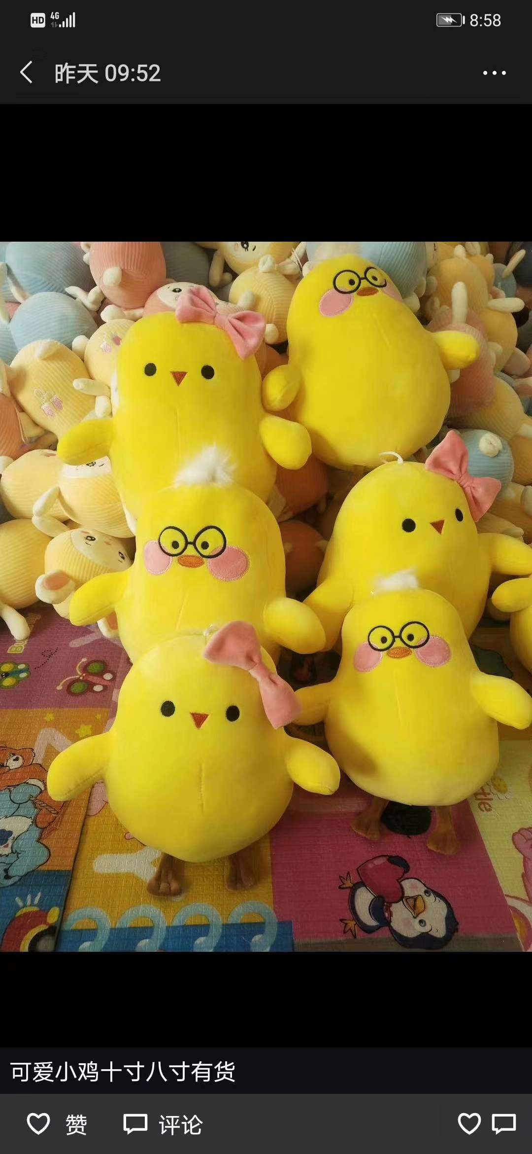 24㎝四面弹鸭子