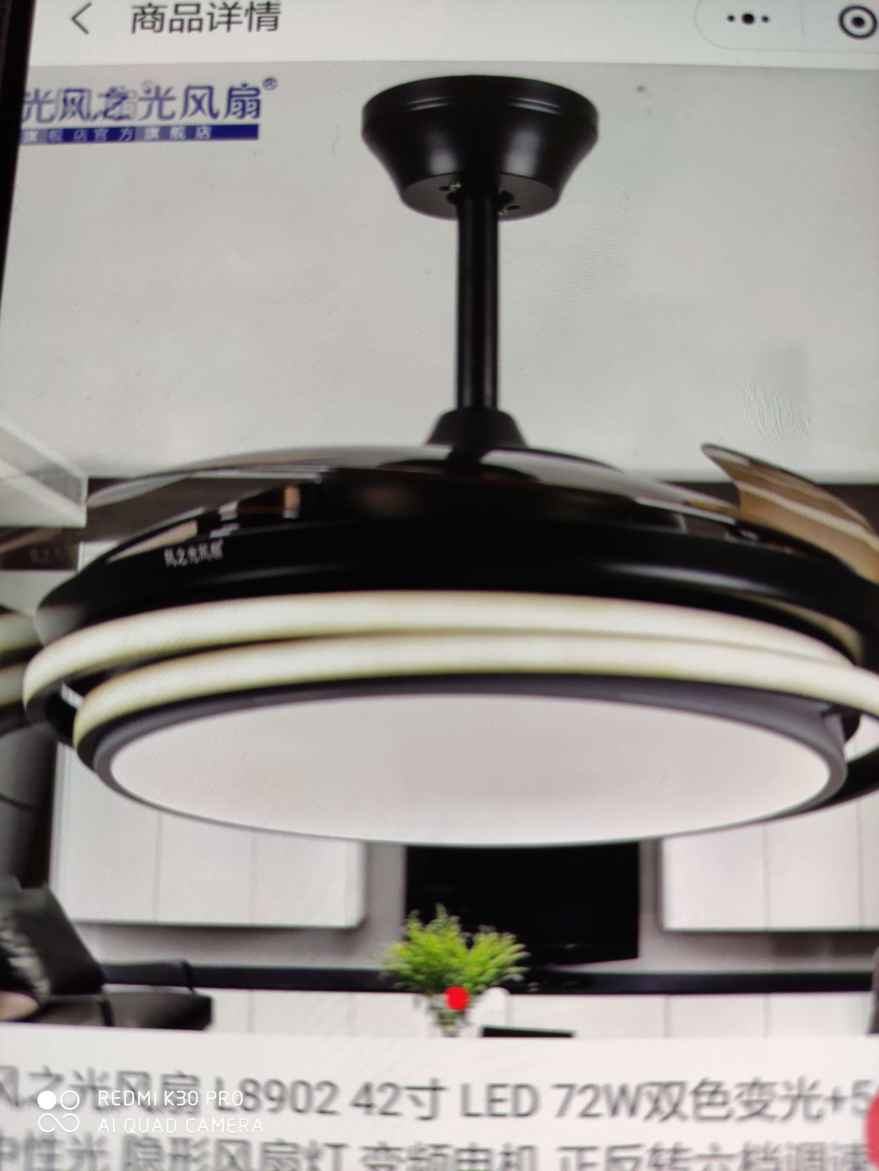 L8902 Wind Light, 42-inch LED72w dual-color variable light +56w neutral light, invisible fan lamp, variable frequency motor with six-speed forward and reverse rotation. There are three Settings for non-frequency conversion.