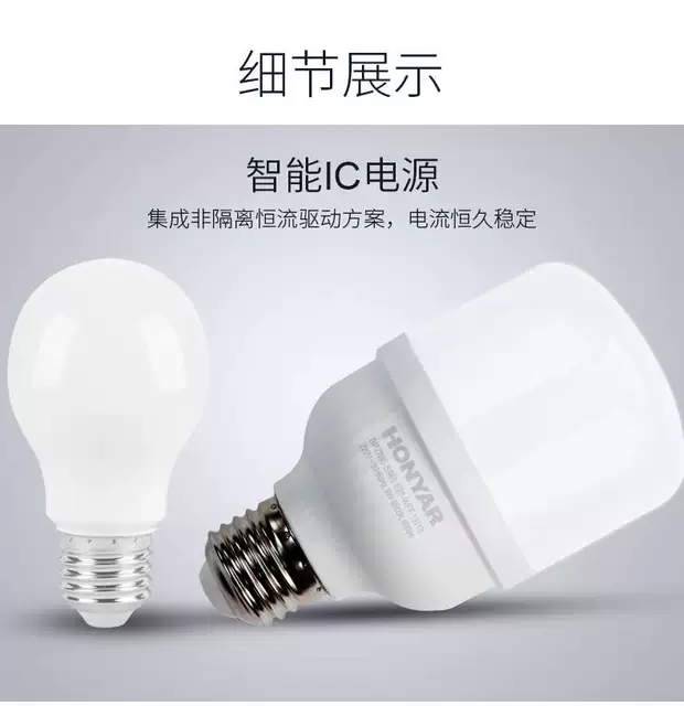The Hongyan LED bulb 26W downlight can be used for home decoration, commercial decoration and various decorative lights details Picture