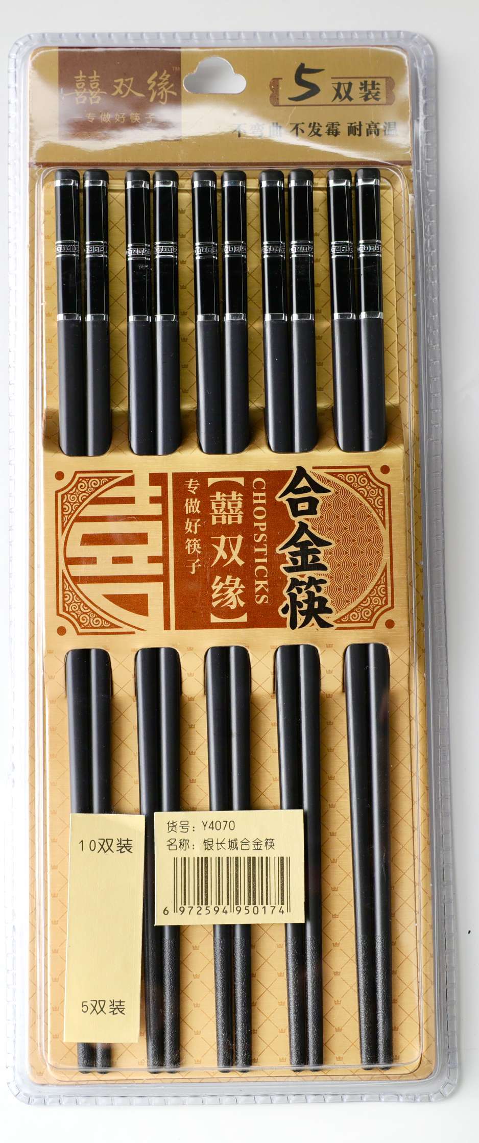 合金筷Y4070五双装
