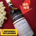 【原瓶进口】西班牙原瓶原装进口里奥哈阿萨红宝石佳酿葡萄酒/红酒