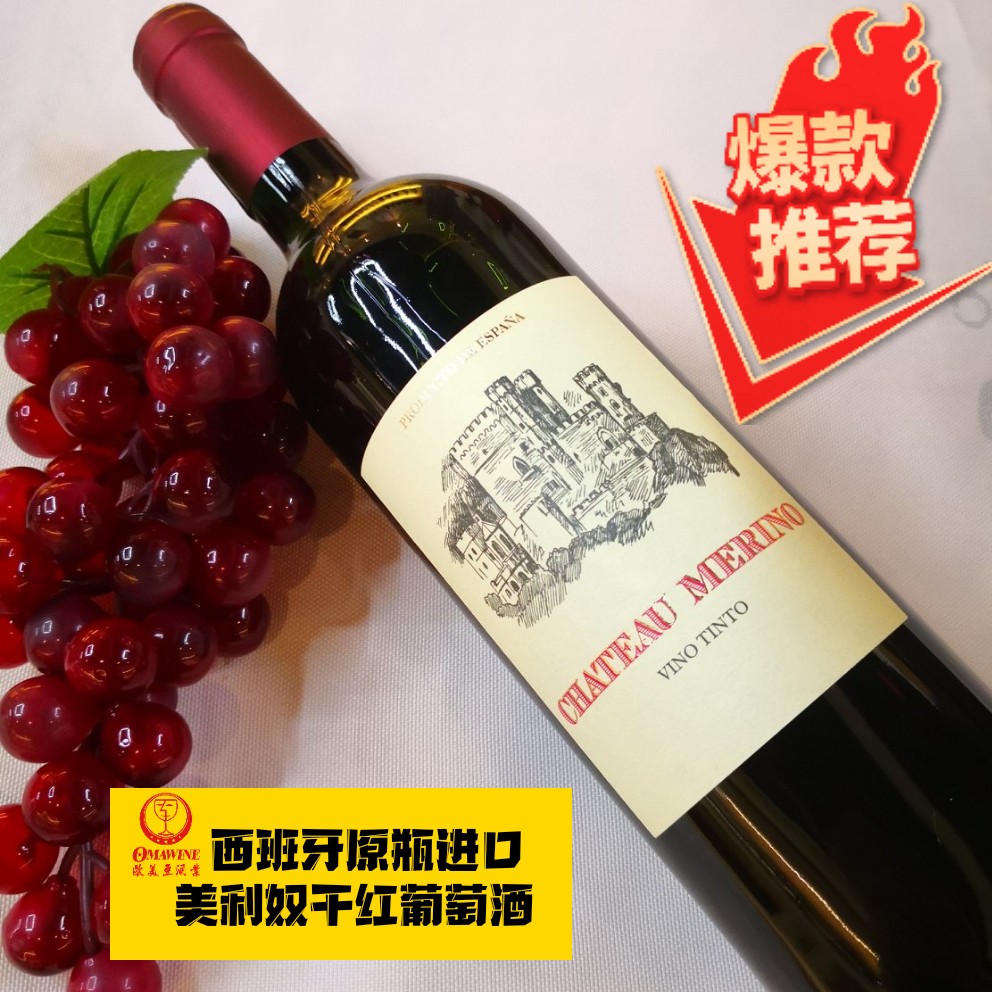 【 Original Bottle Import 】 Original bottle imported Merino Castle Dry Red Wine/Red wine from Spain