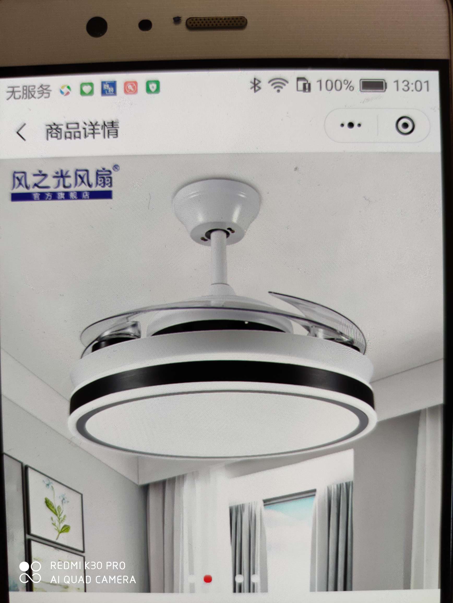 The Wind Light L8853 white 42-inch LED72W dual-color variable light invisible fan lamp can be equipped with or without a frequency converter for your choice details Picture