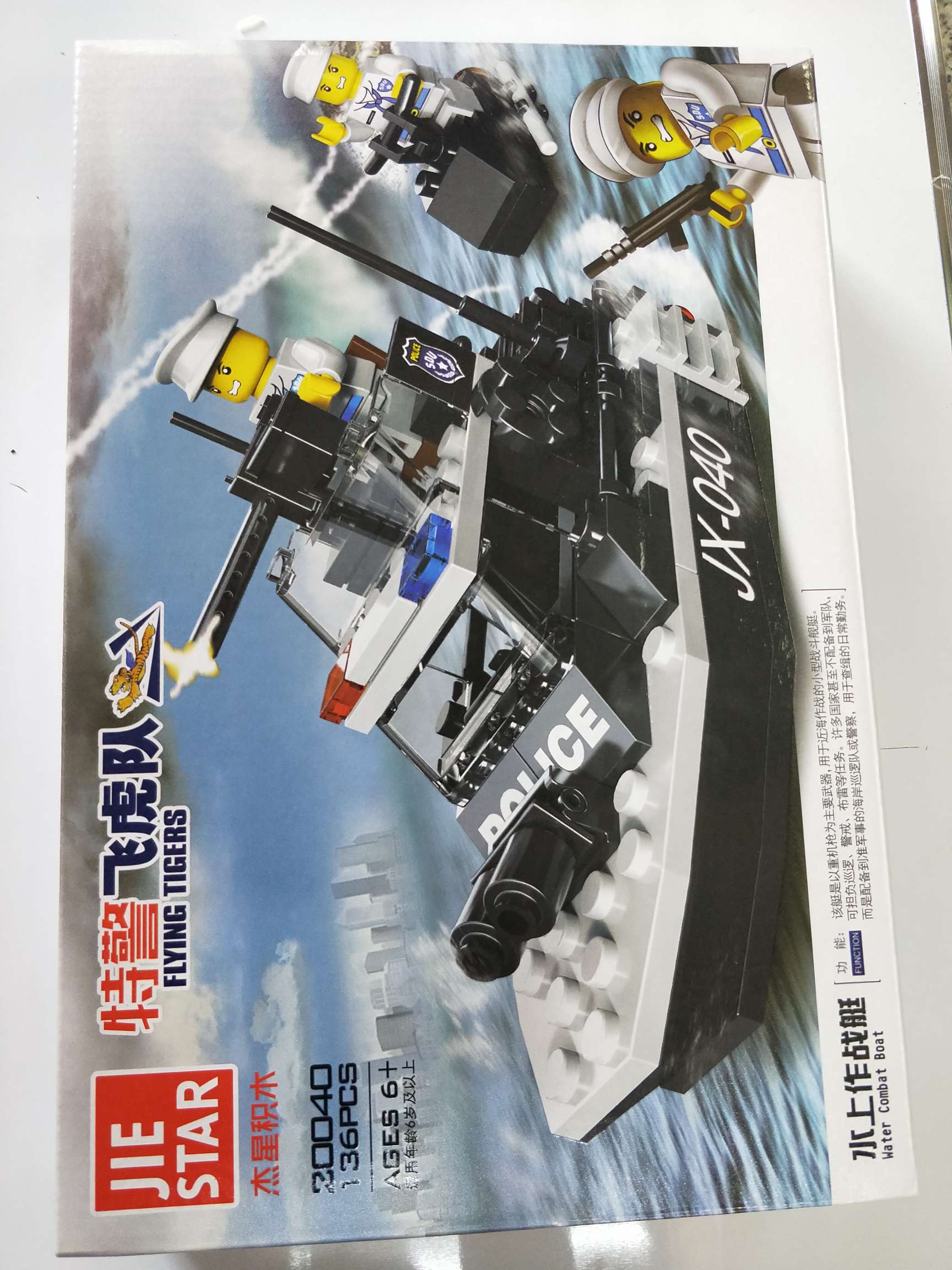 20040特警飞虎队积木白底实物图