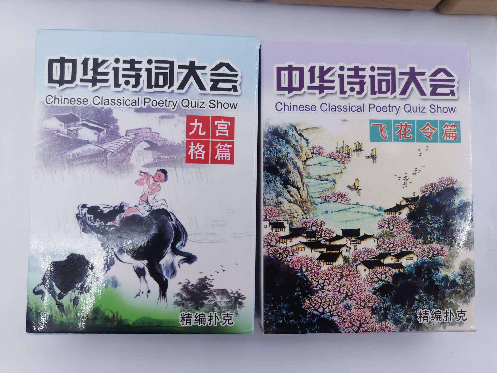 Sinology culture poker ground handicrafts tourist attractions sell well Sinology Chinese poetry conference culture and art collection poker thumbnail