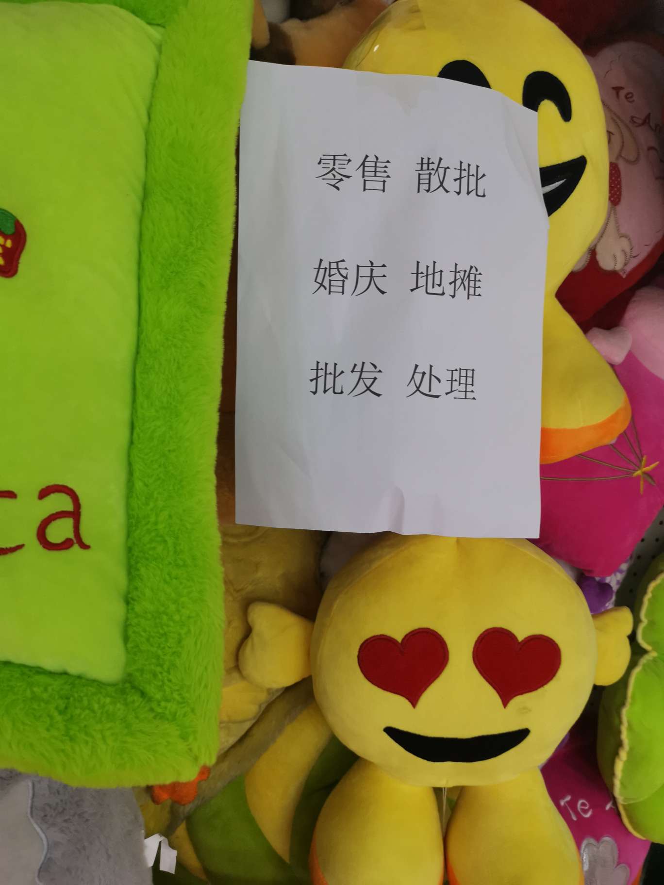 各种玩具产品图