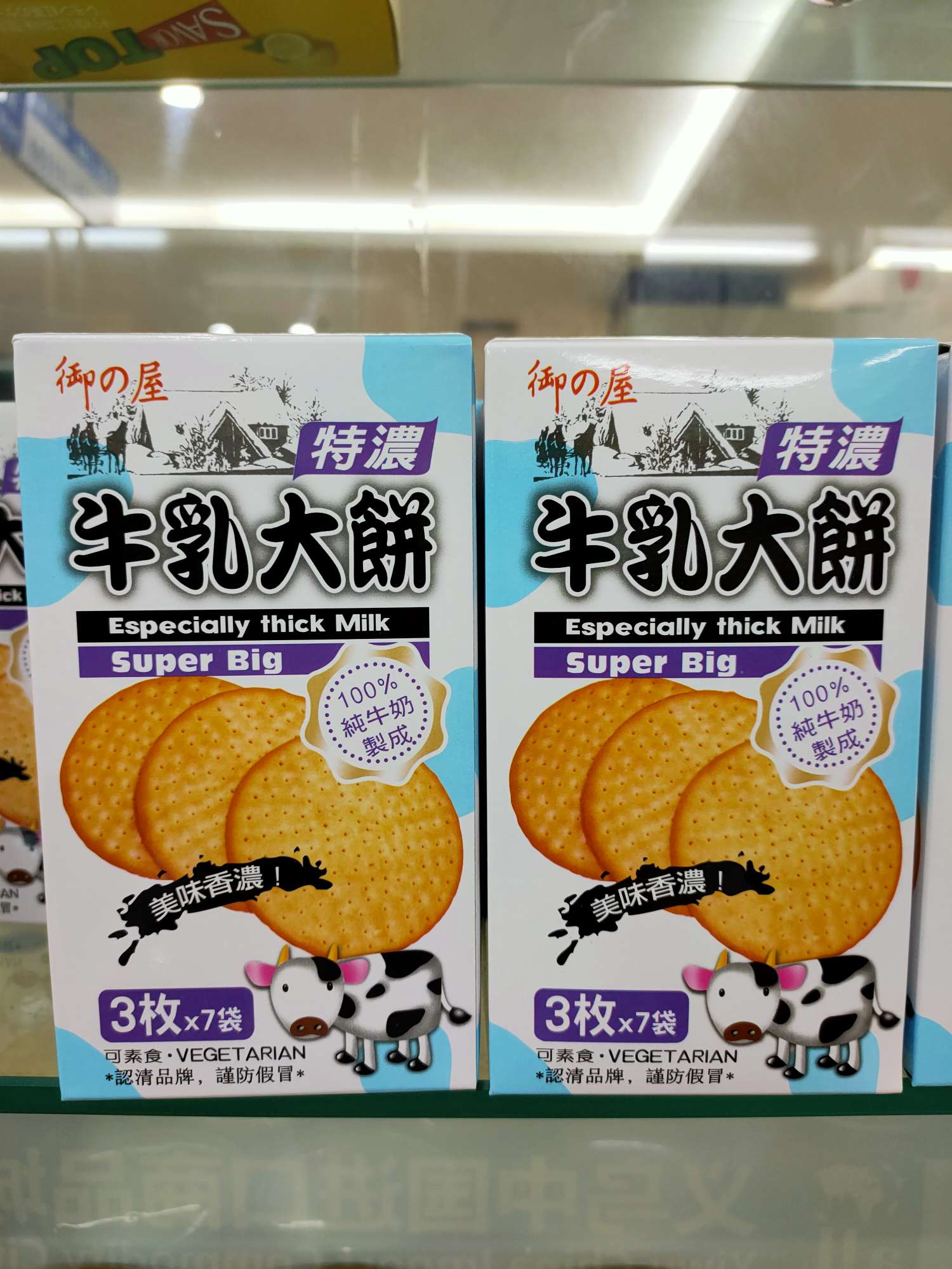 牛乳大饼