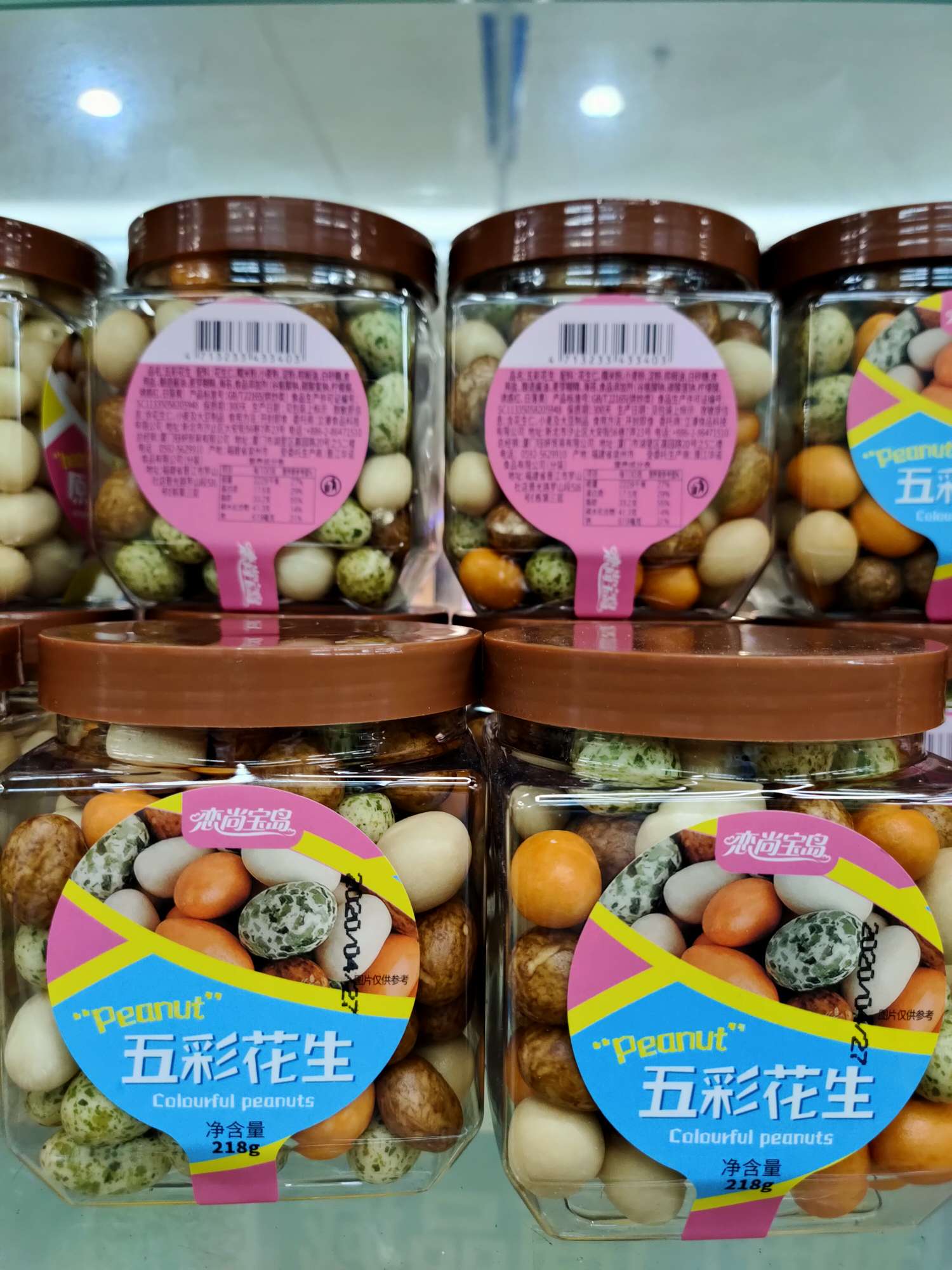 五彩花生豆