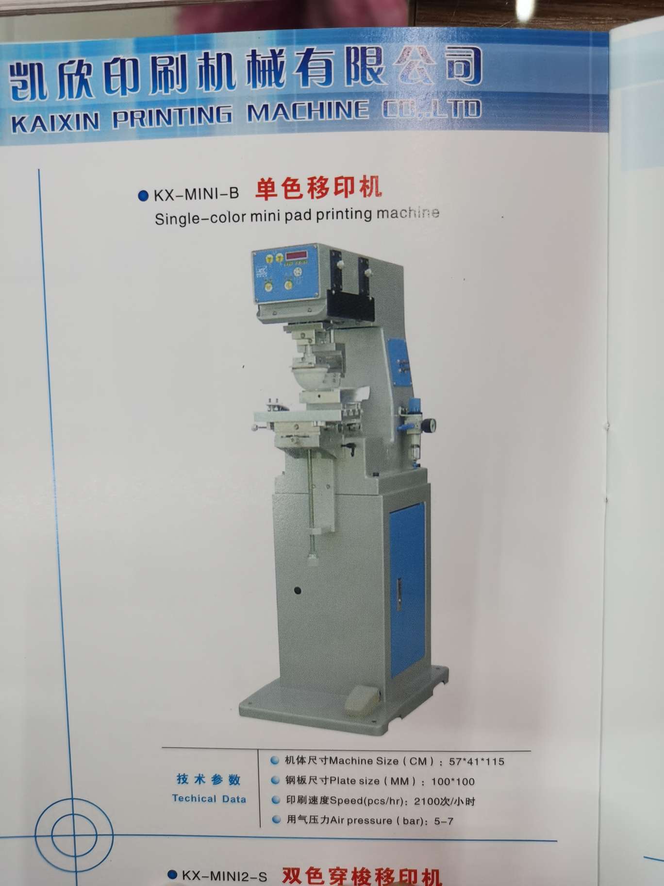 Printing machines, pad printing machines, single-color pad printing