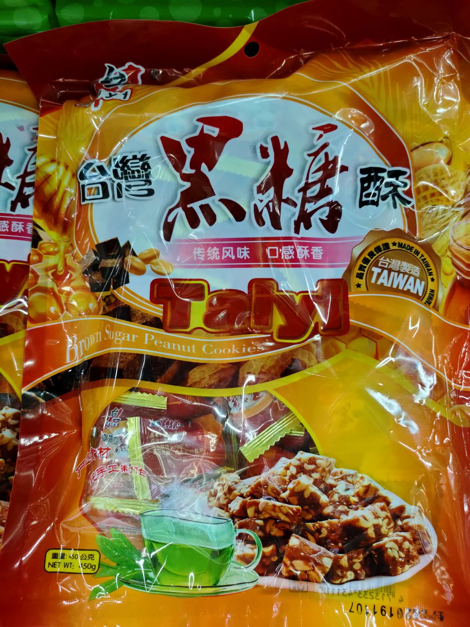 台湾黑糖酥